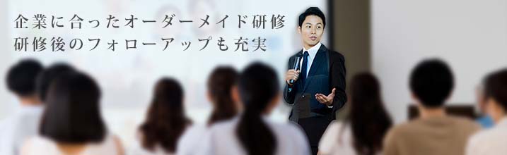 自ら考え行動で きる自立型人材を育成ー